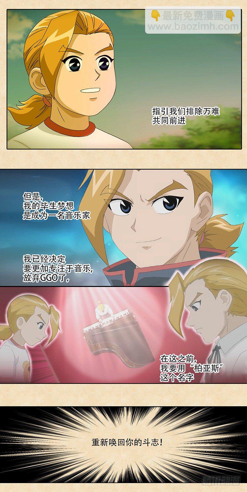 第5话 唤回斗志-第6话