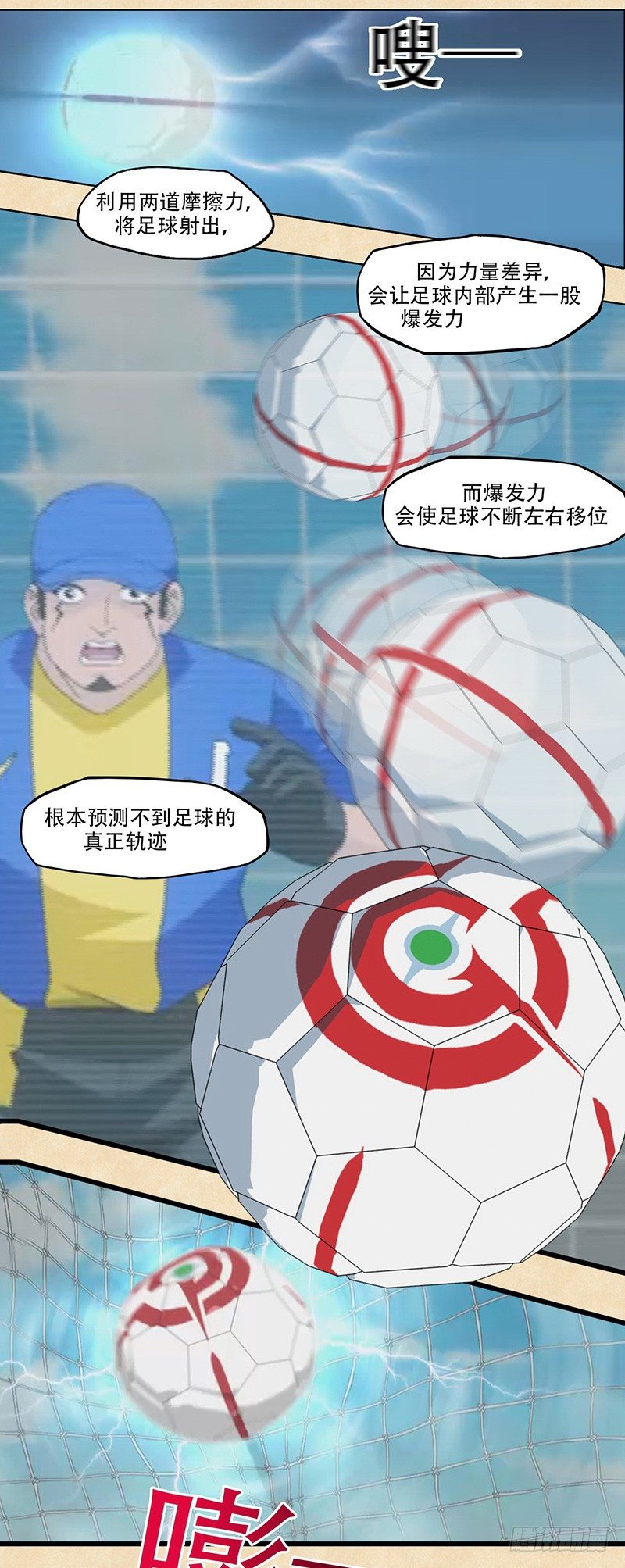 第5话 唤回斗志-第6话