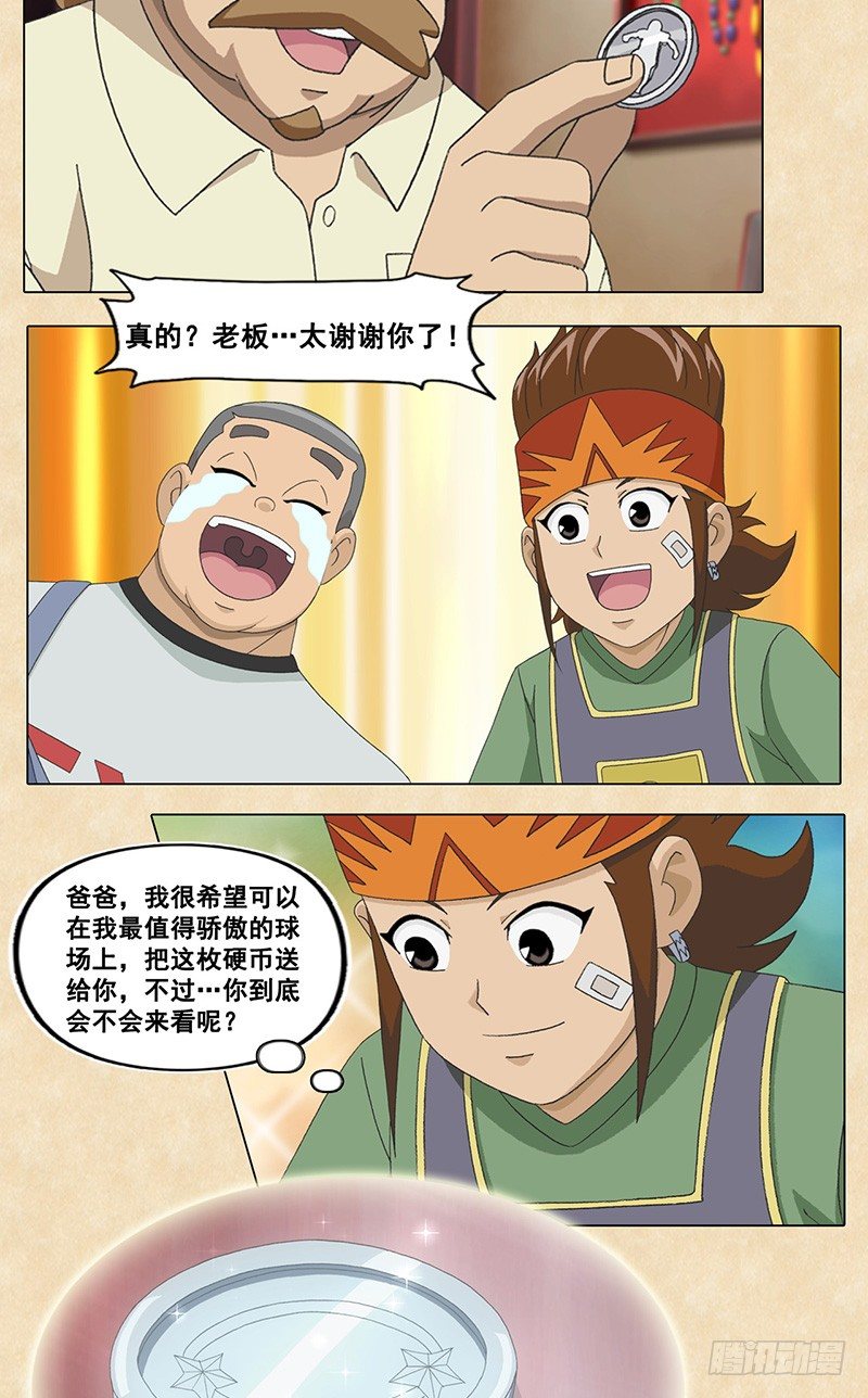 第51话 威尼斯vs赤足-第52话