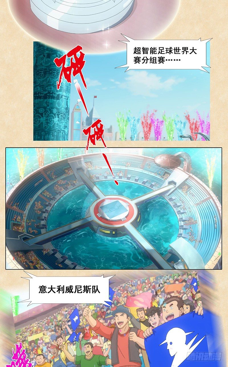 第51话 威尼斯vs赤足-第52话