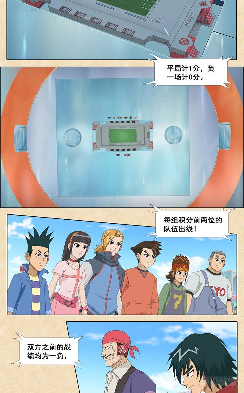 第51话 威尼斯vs赤足-第52话