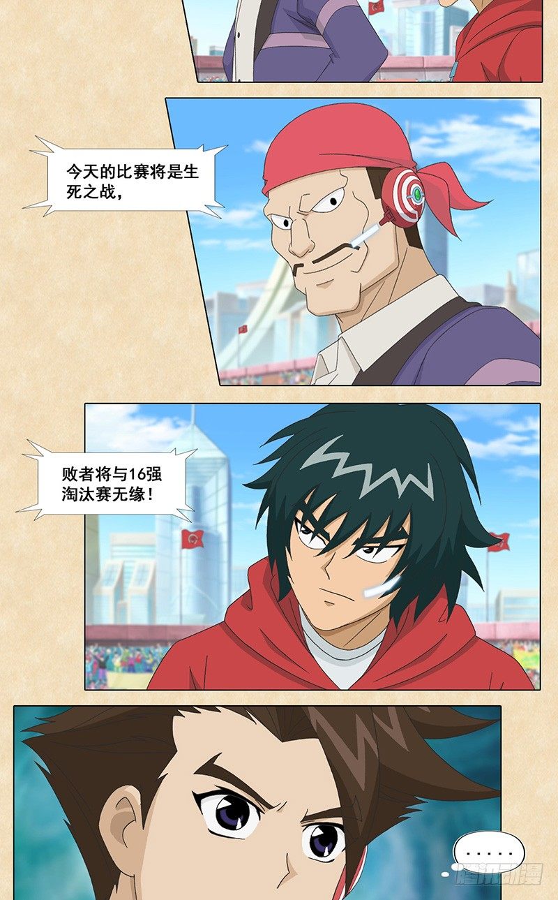 第51话 威尼斯vs赤足-第52话