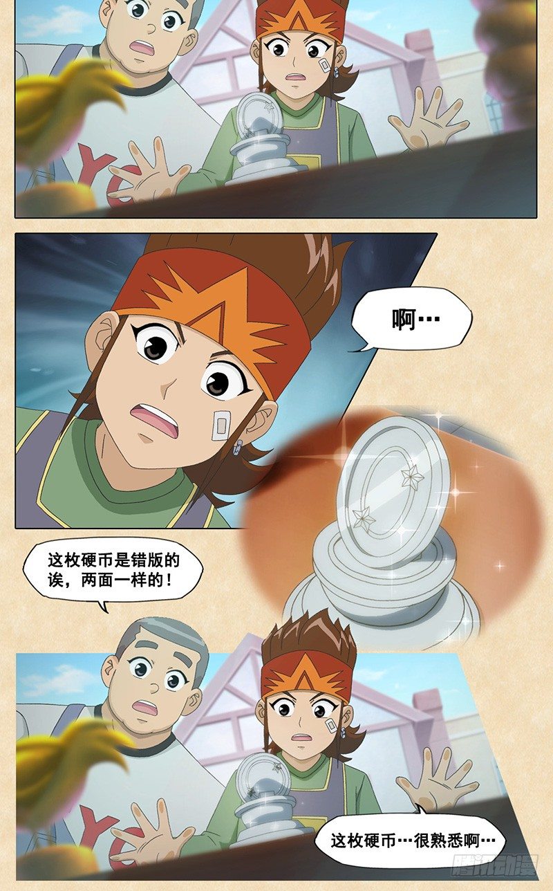 第51话 威尼斯vs赤足-第52话