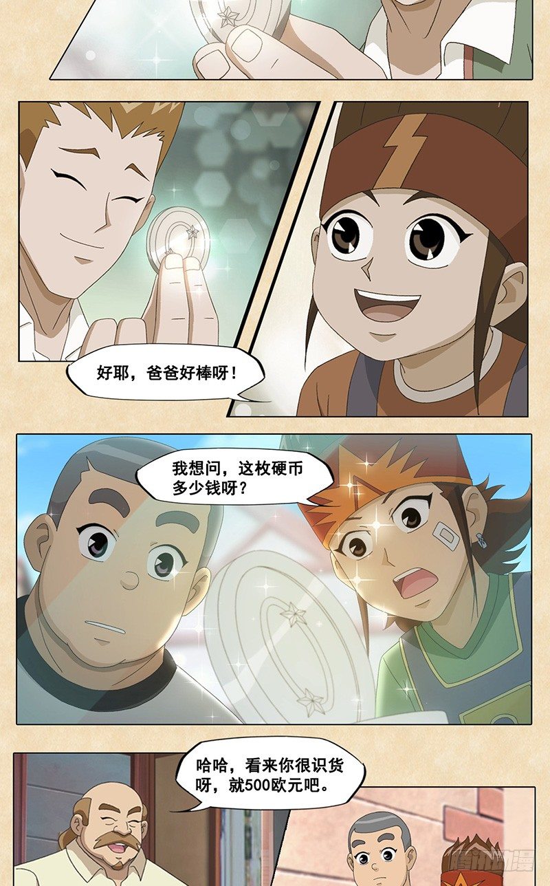 第51话 威尼斯vs赤足-第52话