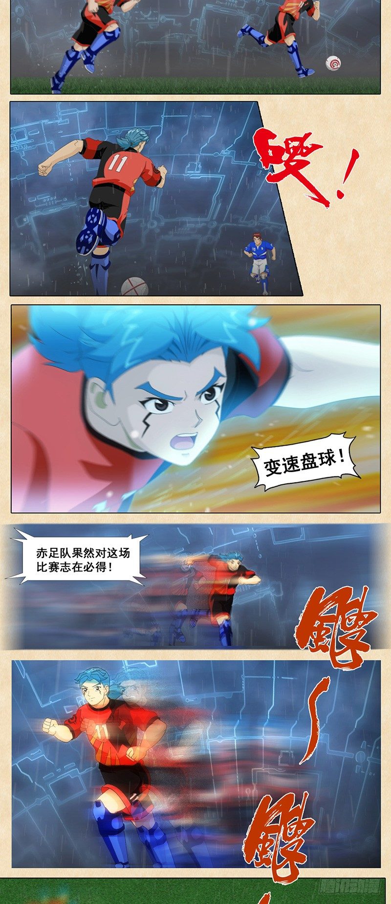 第53话 雨箭.雨战-第54话