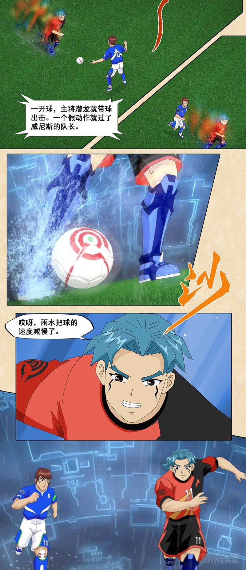 第53话 雨箭.雨战-第54话