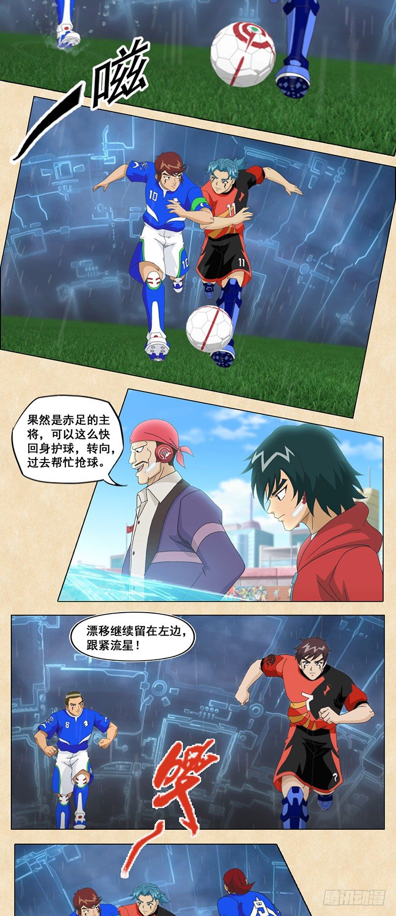 第53话 雨箭.雨战-第54话