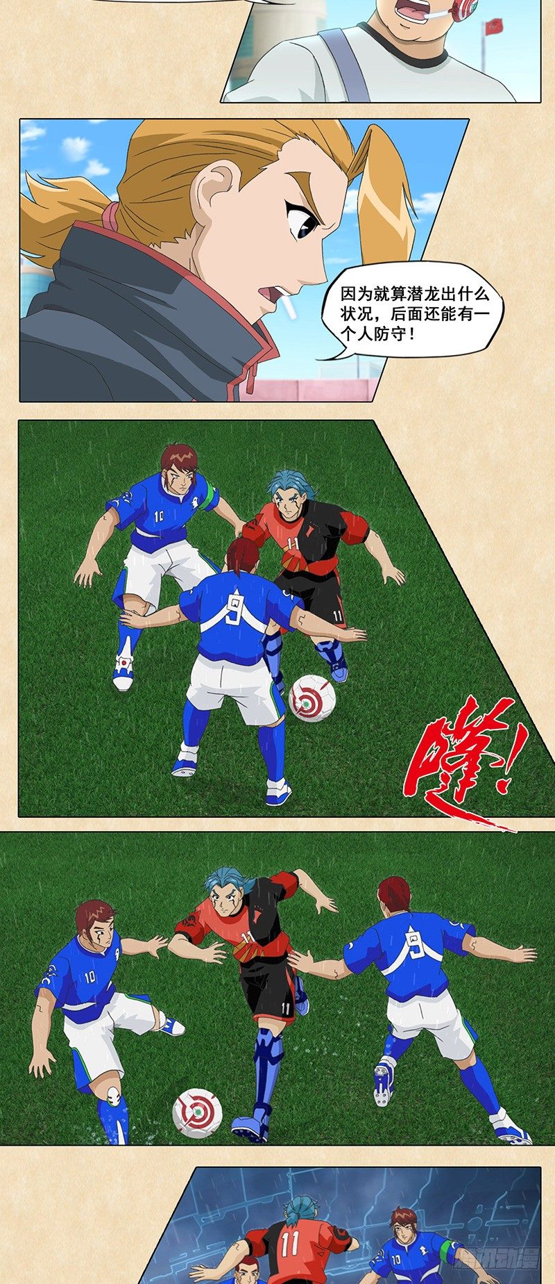 第53话 雨箭.雨战-第54话