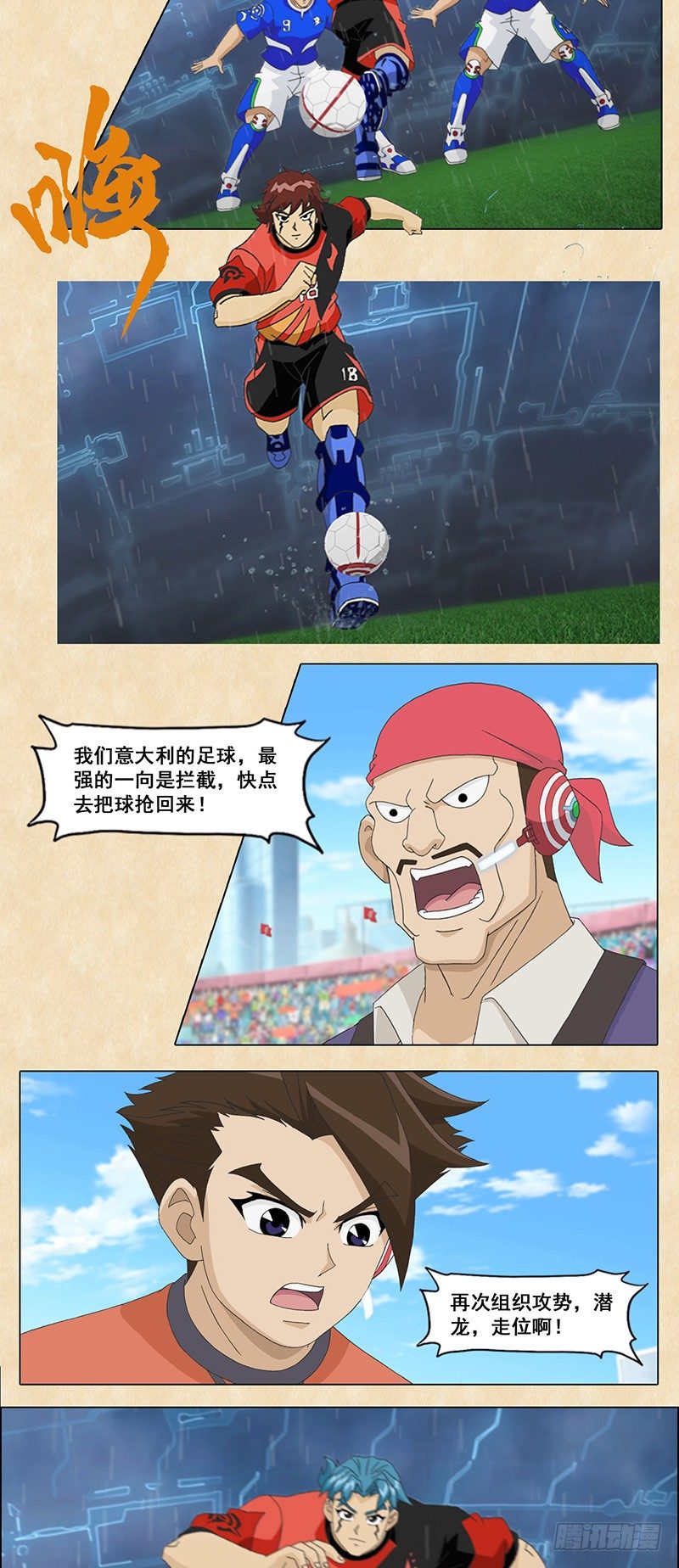 第53话 雨箭.雨战-第54话