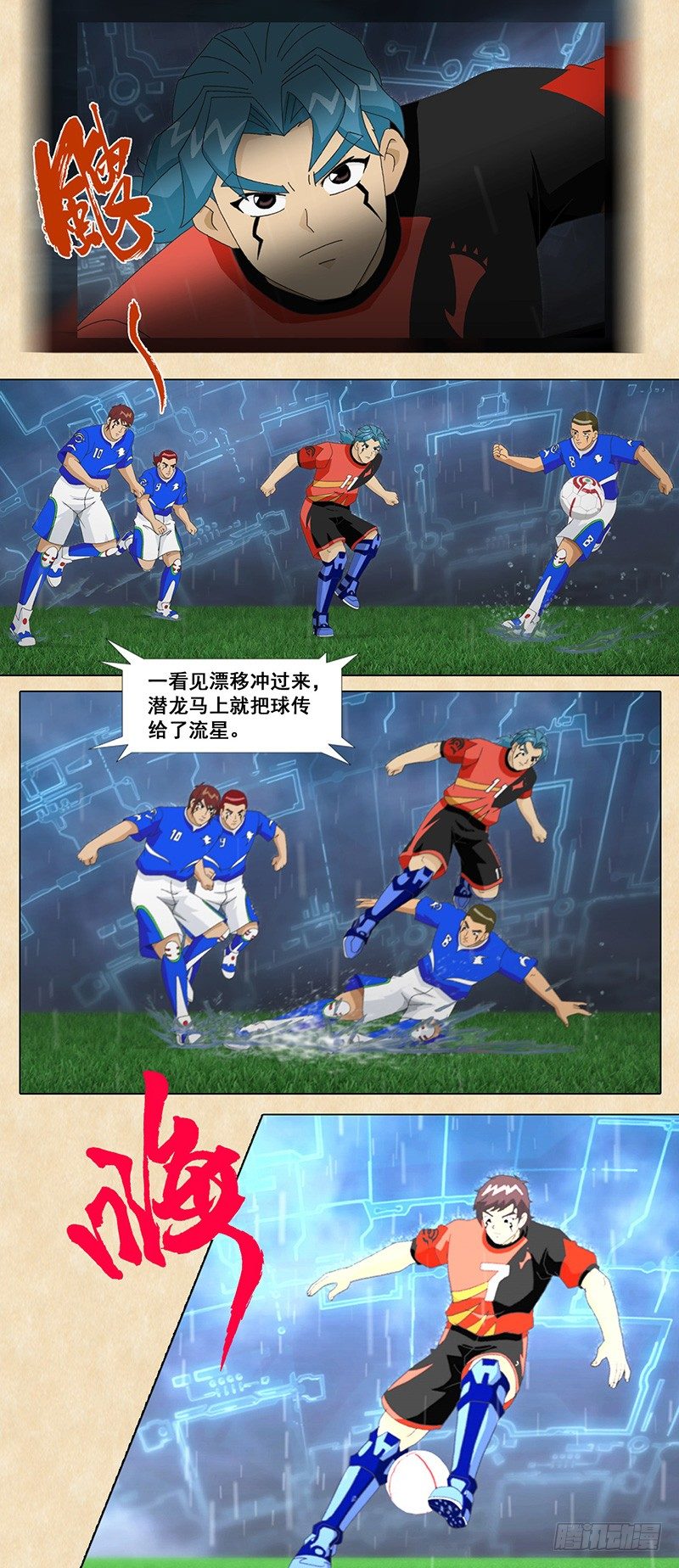 第53话 雨箭.雨战-第54话