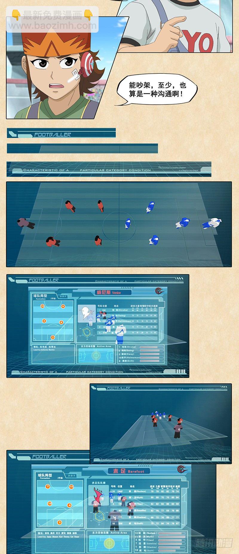 第53话 雨箭.雨战-第54话