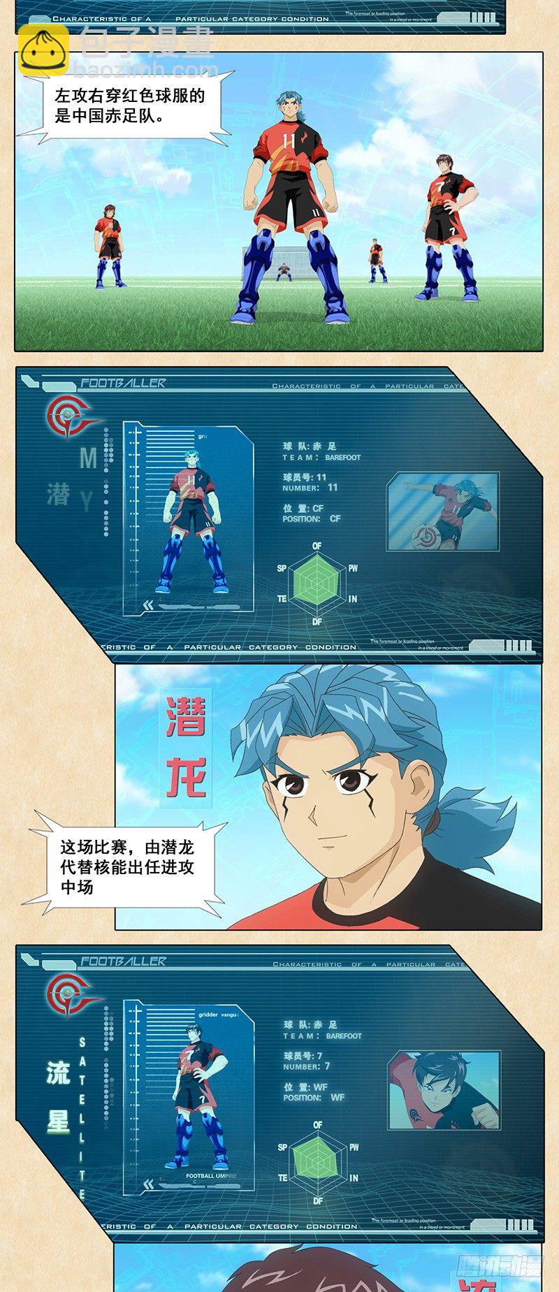 第53话 雨箭.雨战-第54话