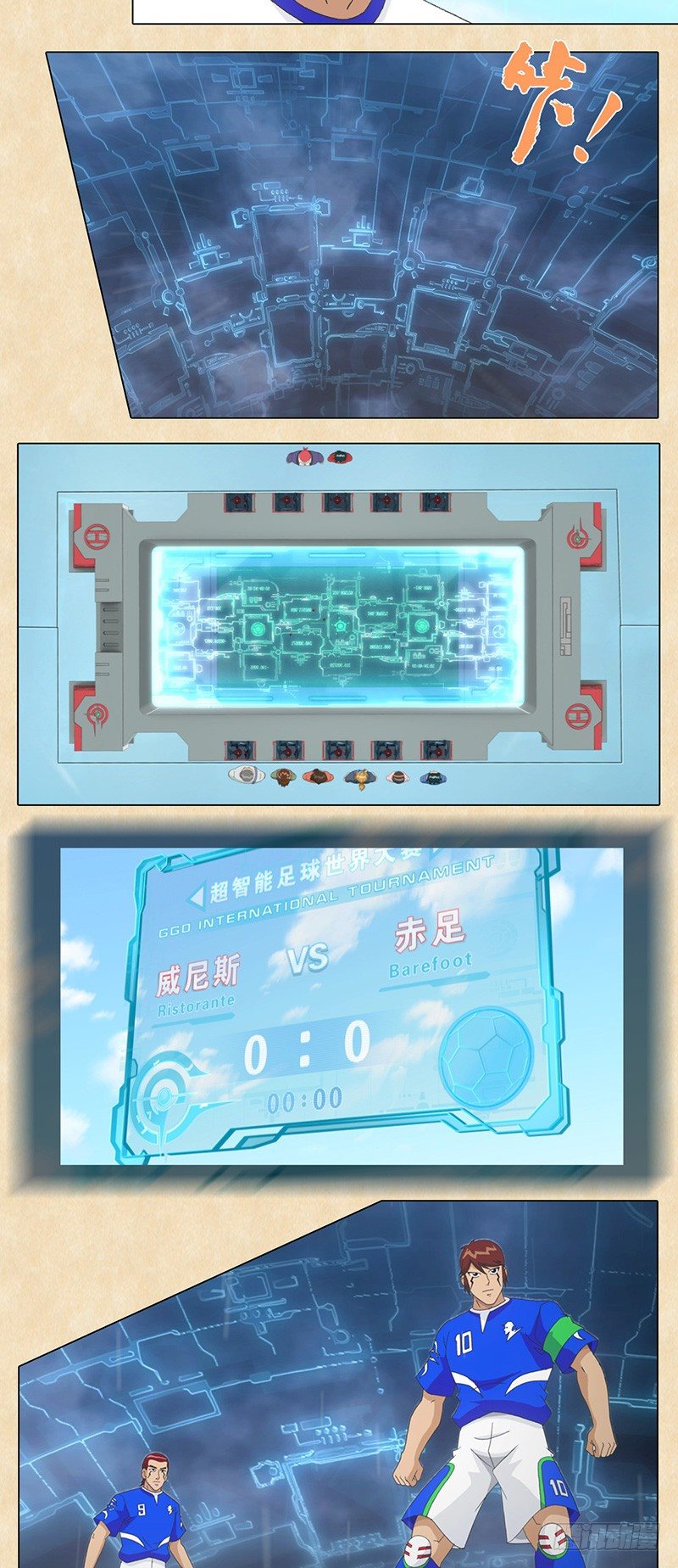 第53话 雨箭.雨战-第54话