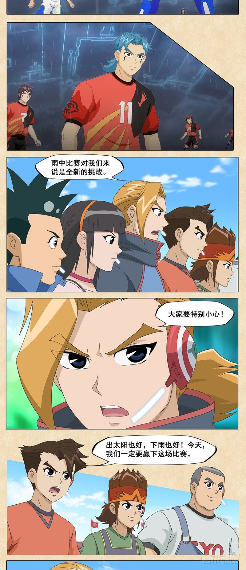 第53话 雨箭.雨战-第54话