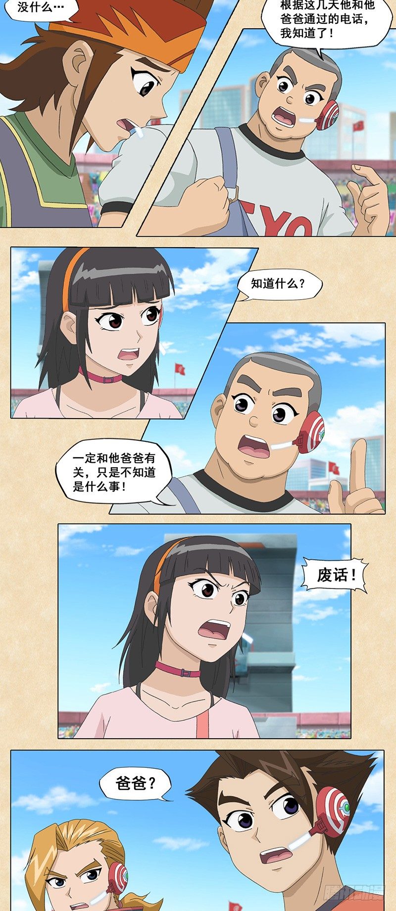 第57话 听。新的突破-第58话