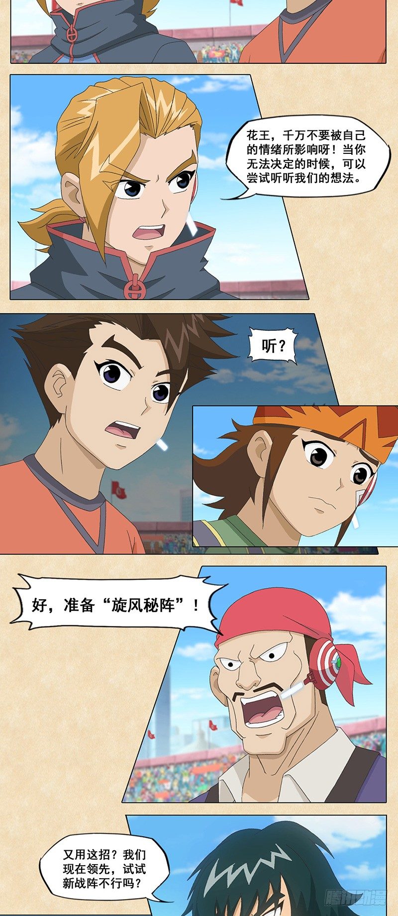 第57话 听。新的突破-第58话