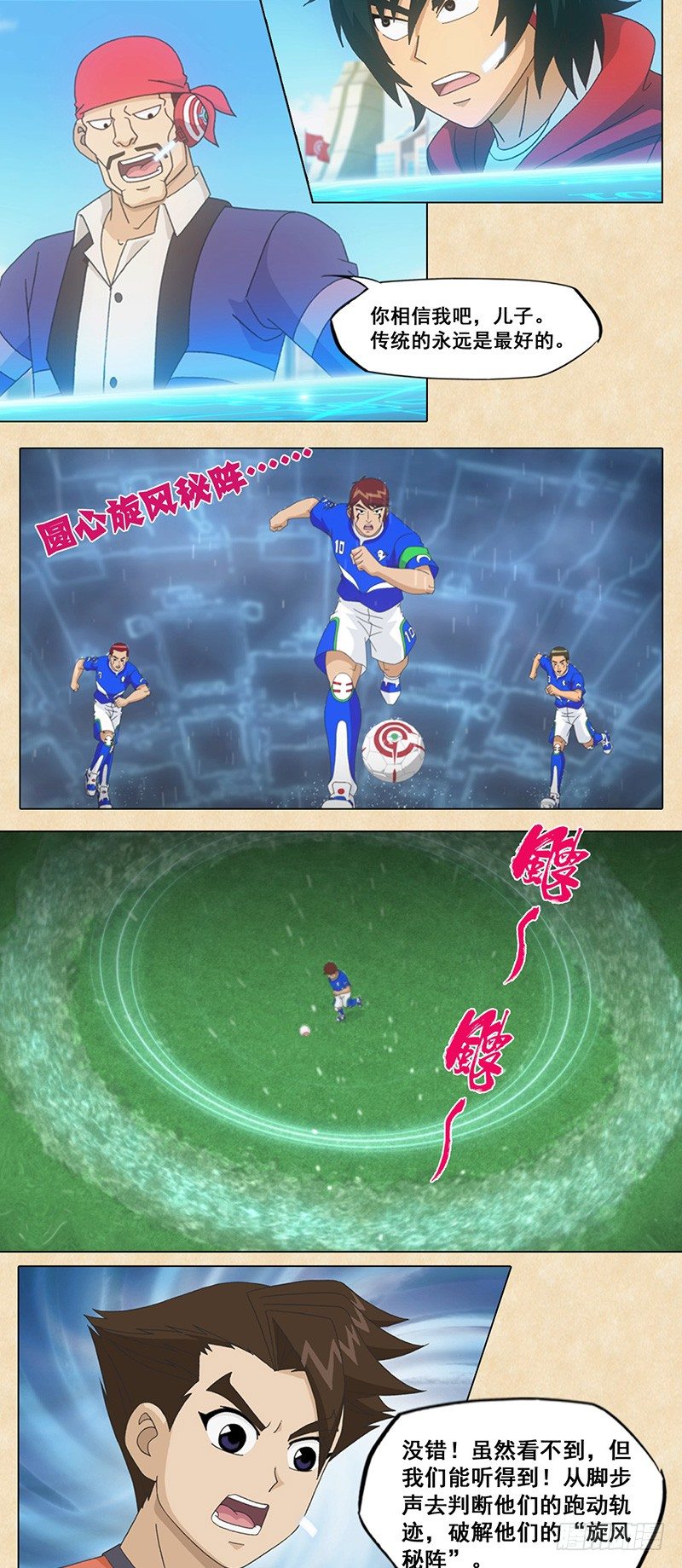 第57话 听。新的突破-第58话