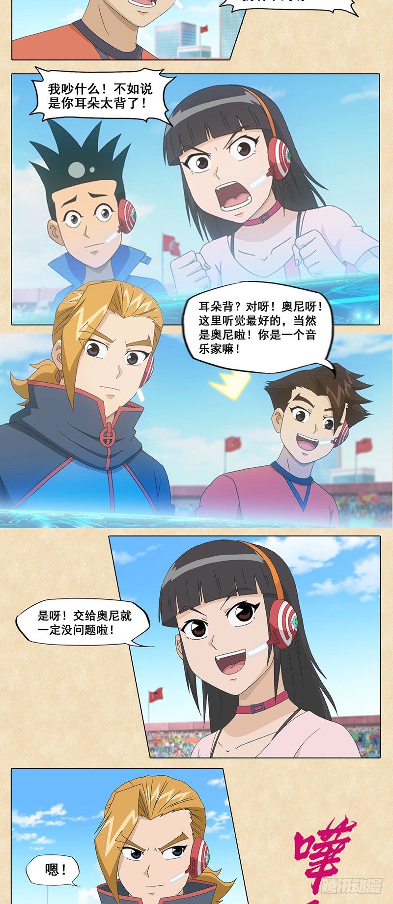 第57话 听。新的突破-第58话