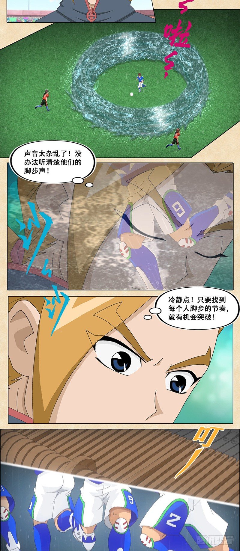 第57话 听。新的突破-第58话