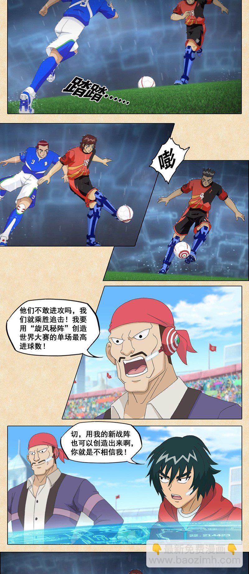 第57话 听。新的突破-第58话