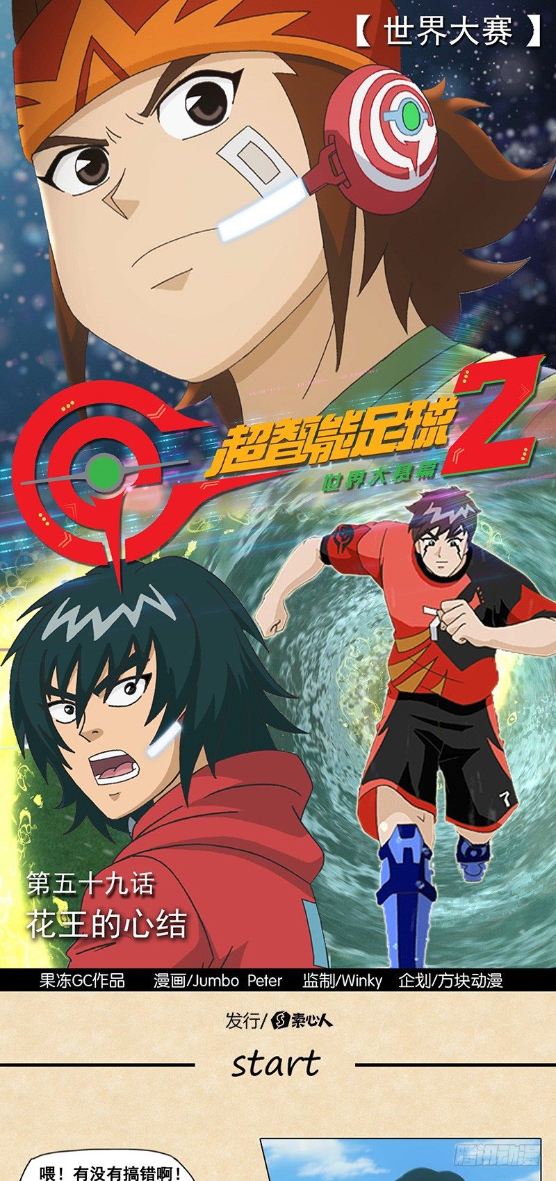 第59话 花王的心结-第60话