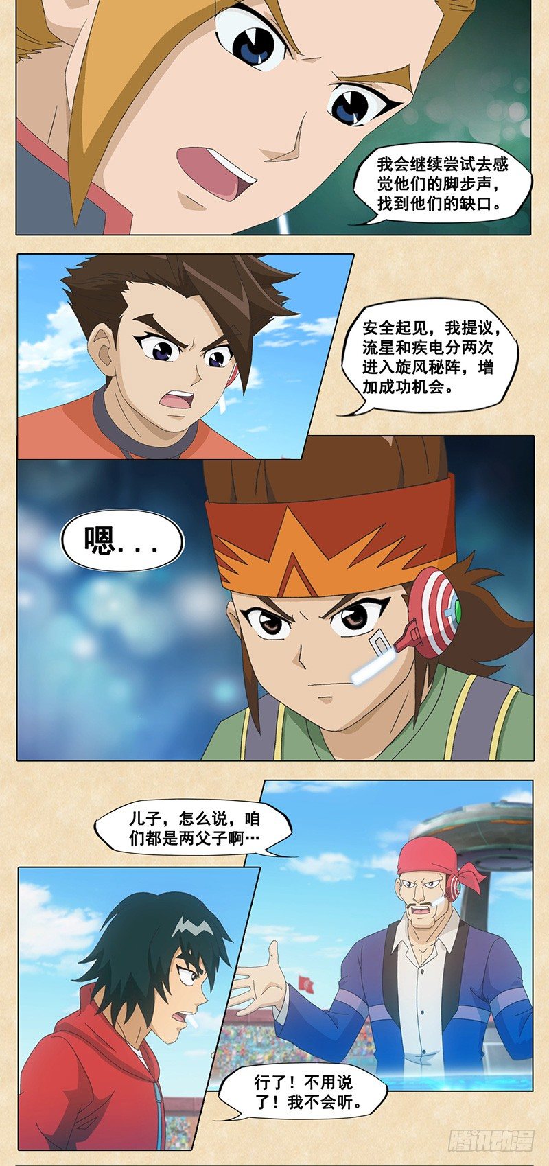 第59话 花王的心结-第60话