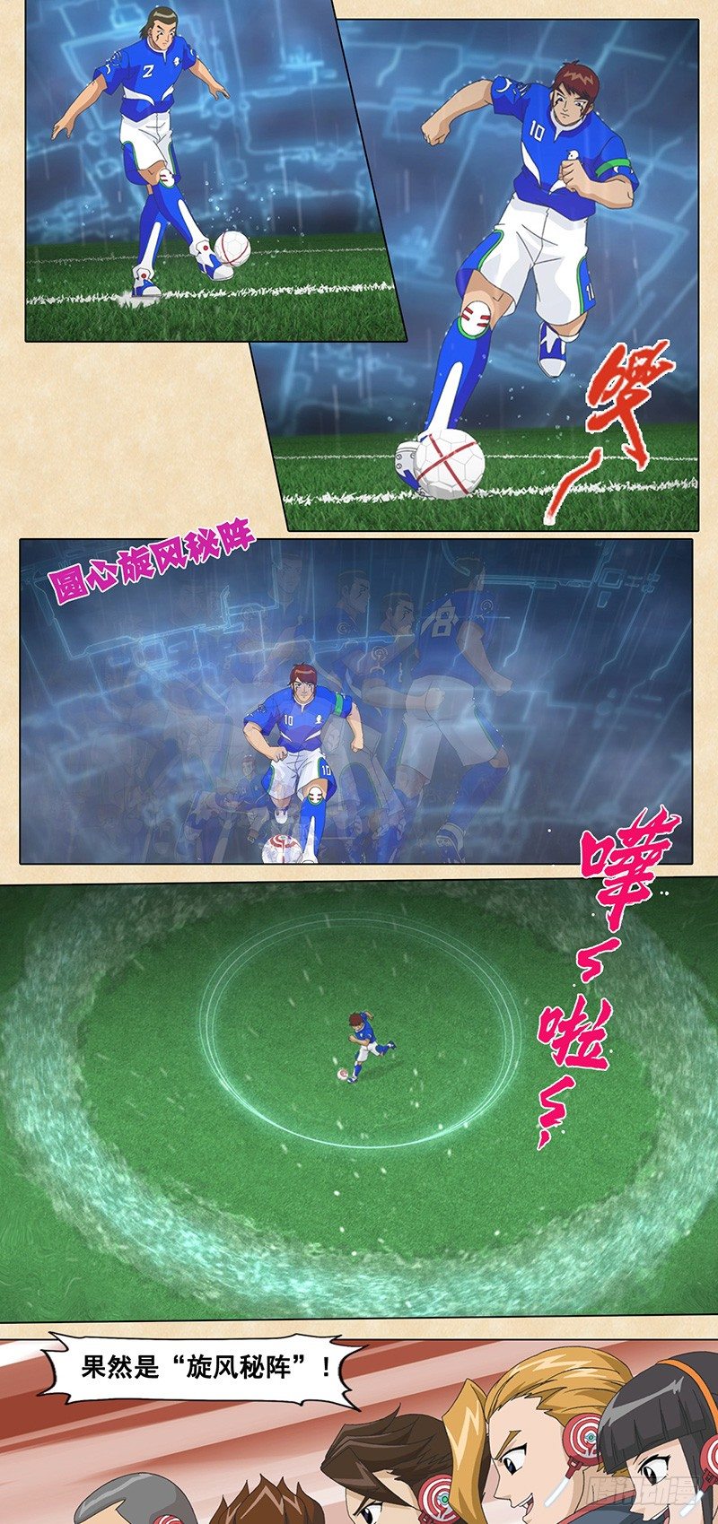 第59话 花王的心结-第60话