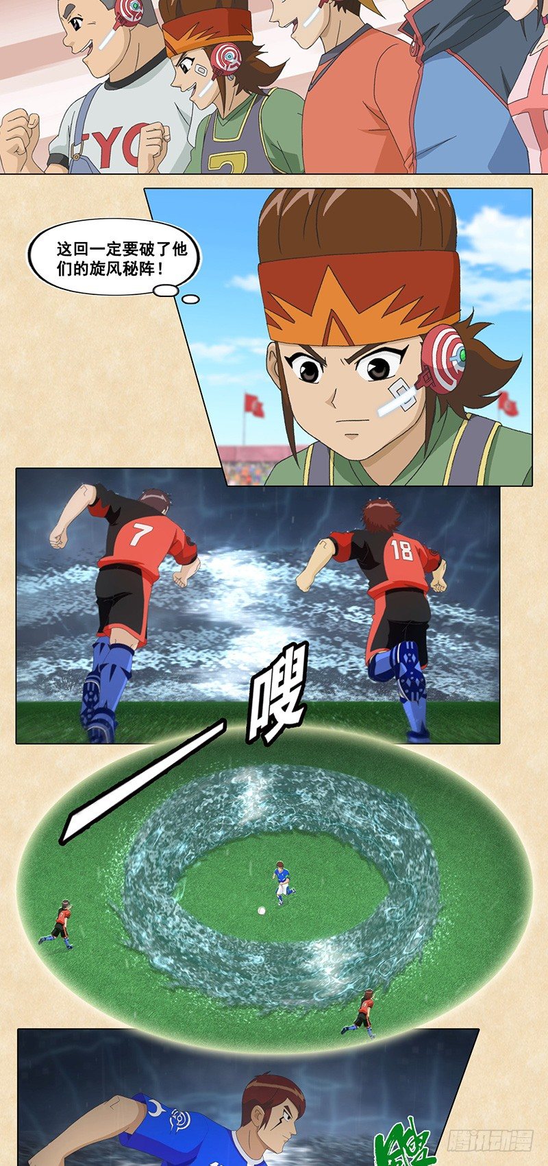 第59话 花王的心结-第60话