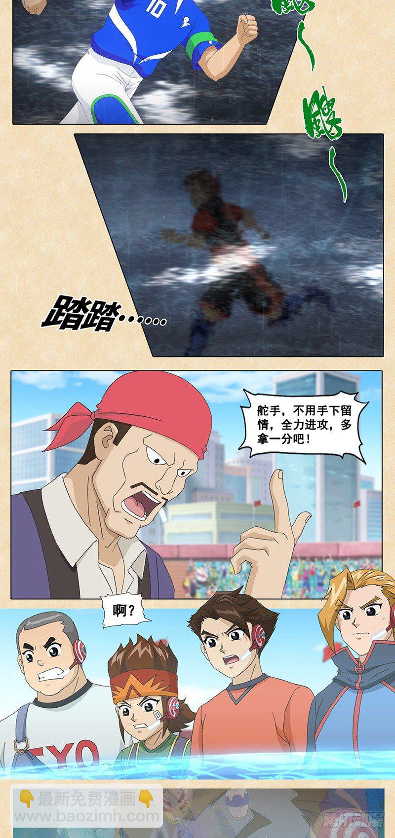 第59话 花王的心结-第60话