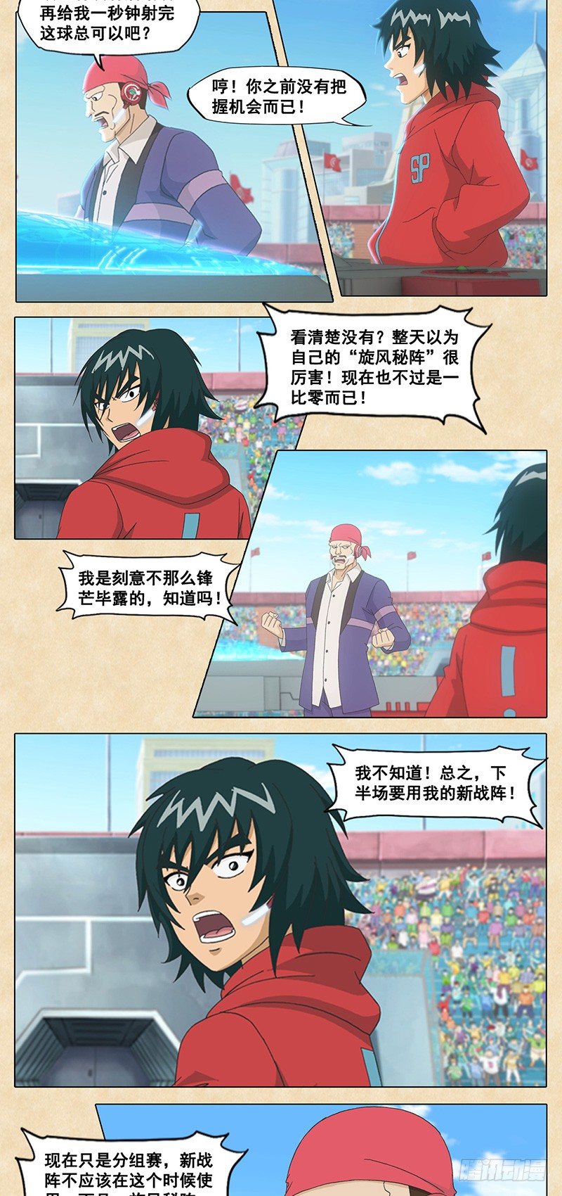 第59话 花王的心结-第60话