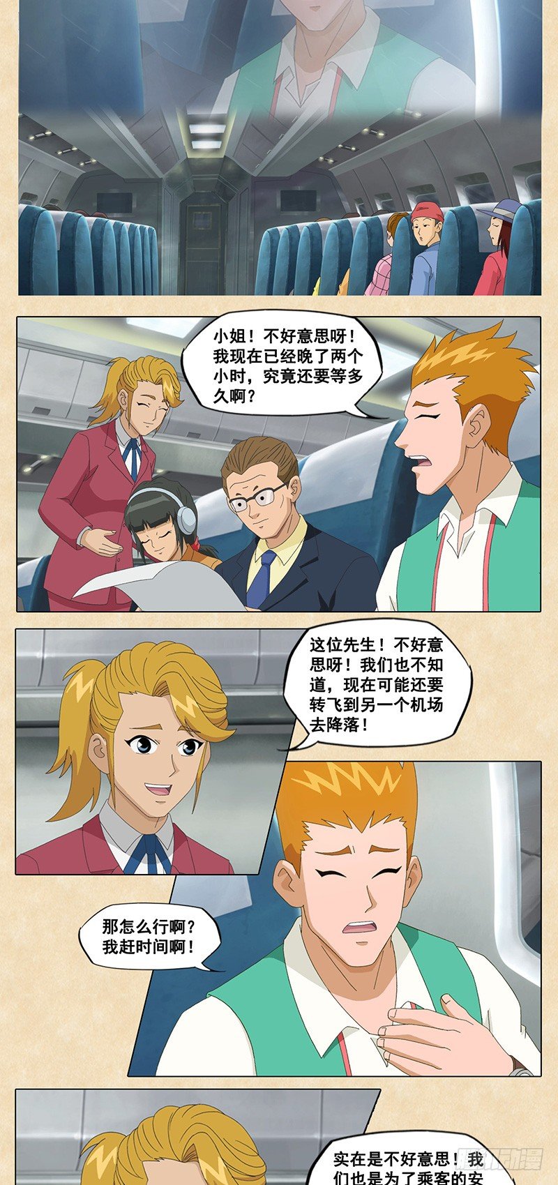 第59话 花王的心结-第60话