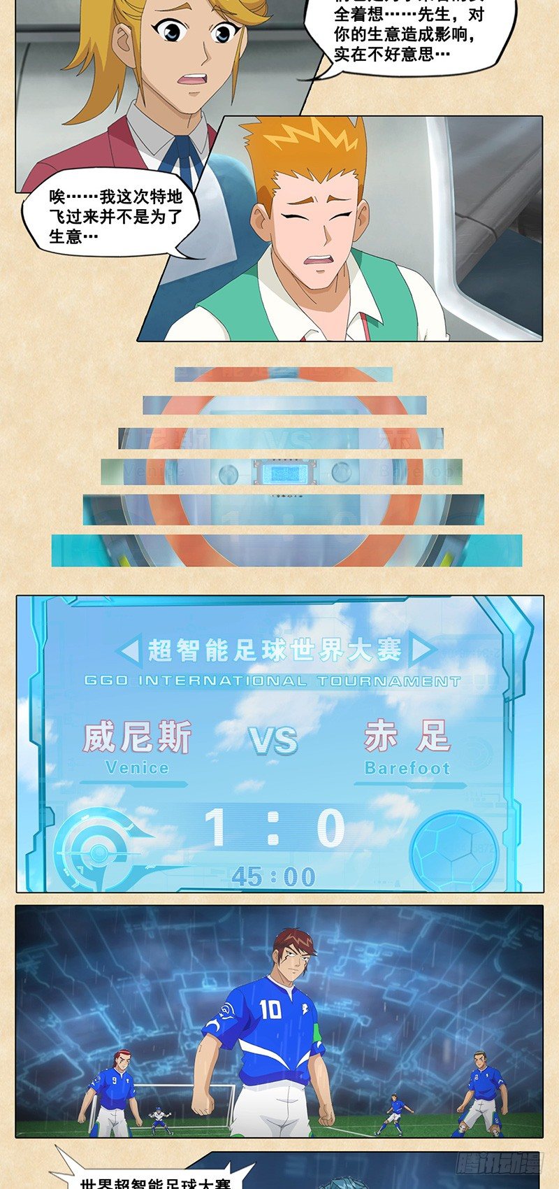 第59话 花王的心结-第60话