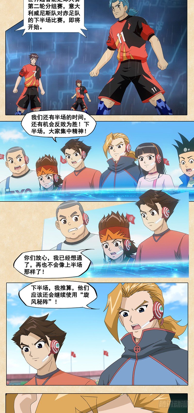 第59话 花王的心结-第60话