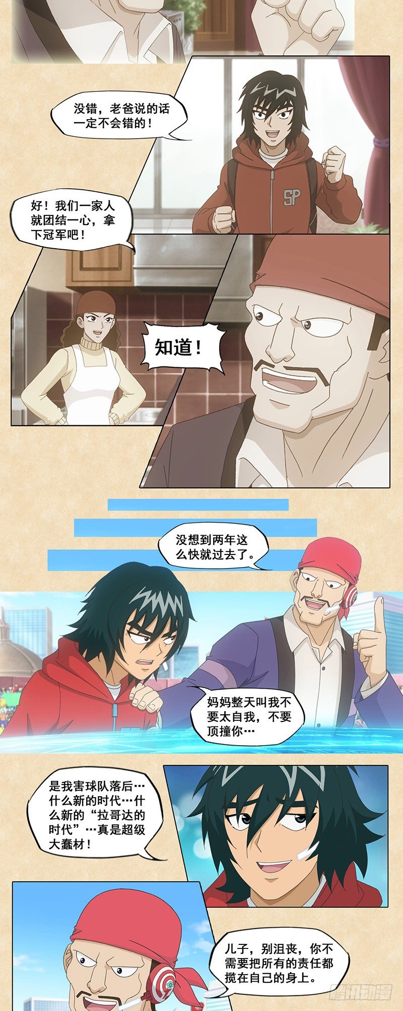 第65话 回忆-第66话