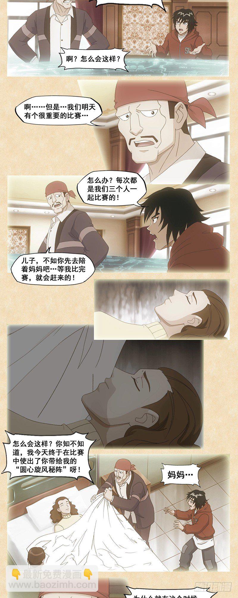 第65话 回忆-第66话