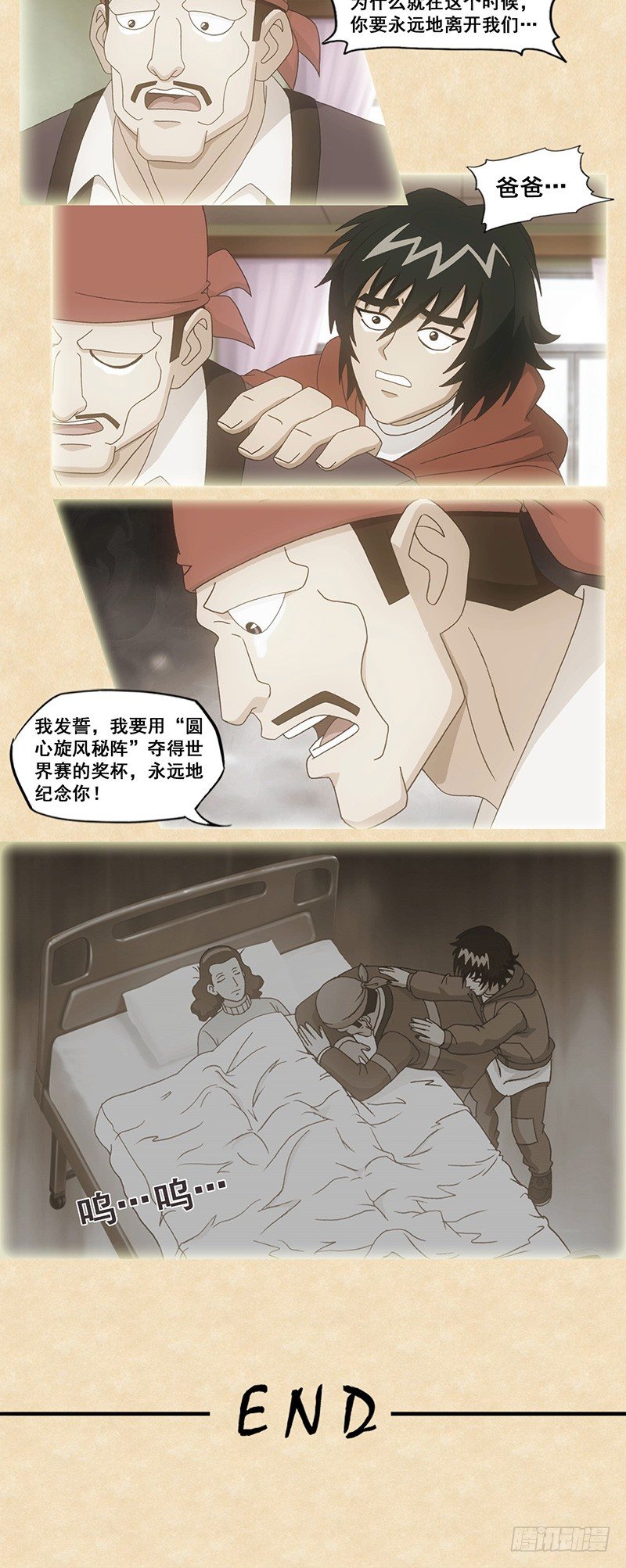 第65话 回忆-第66话