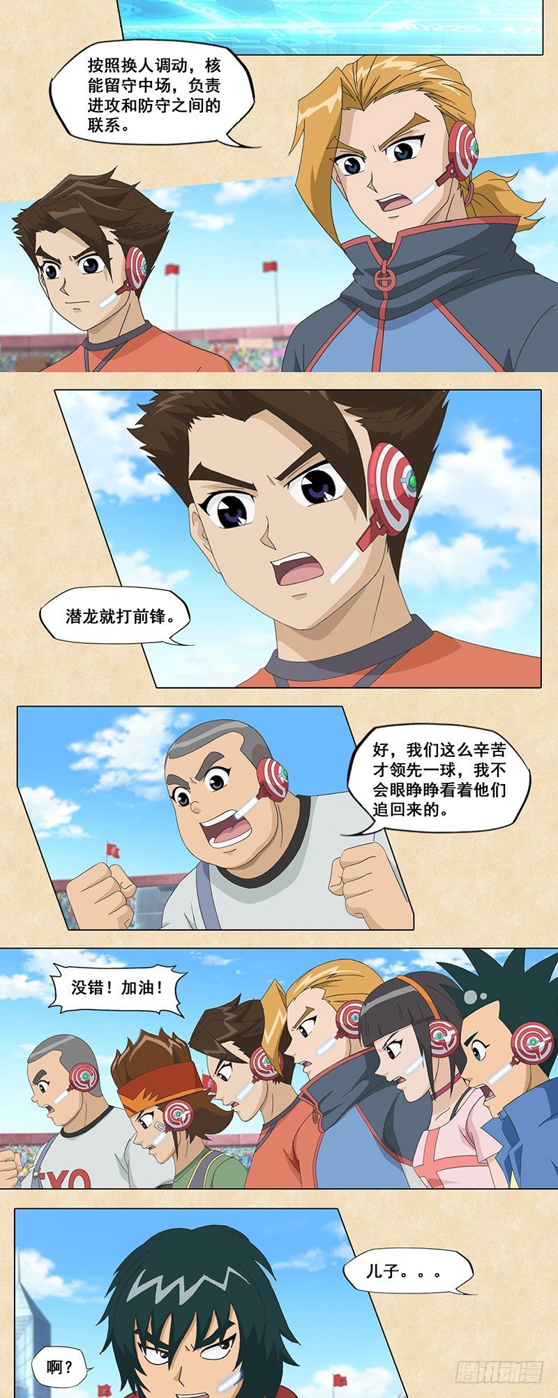 第65话 回忆-第66话