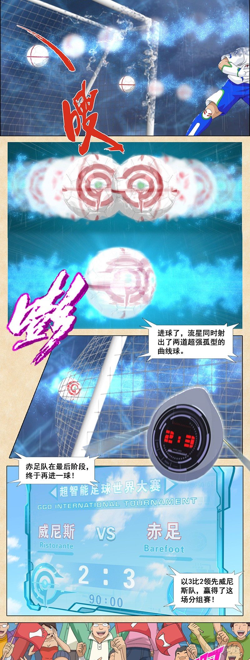 第69话 冲出重围-第70话