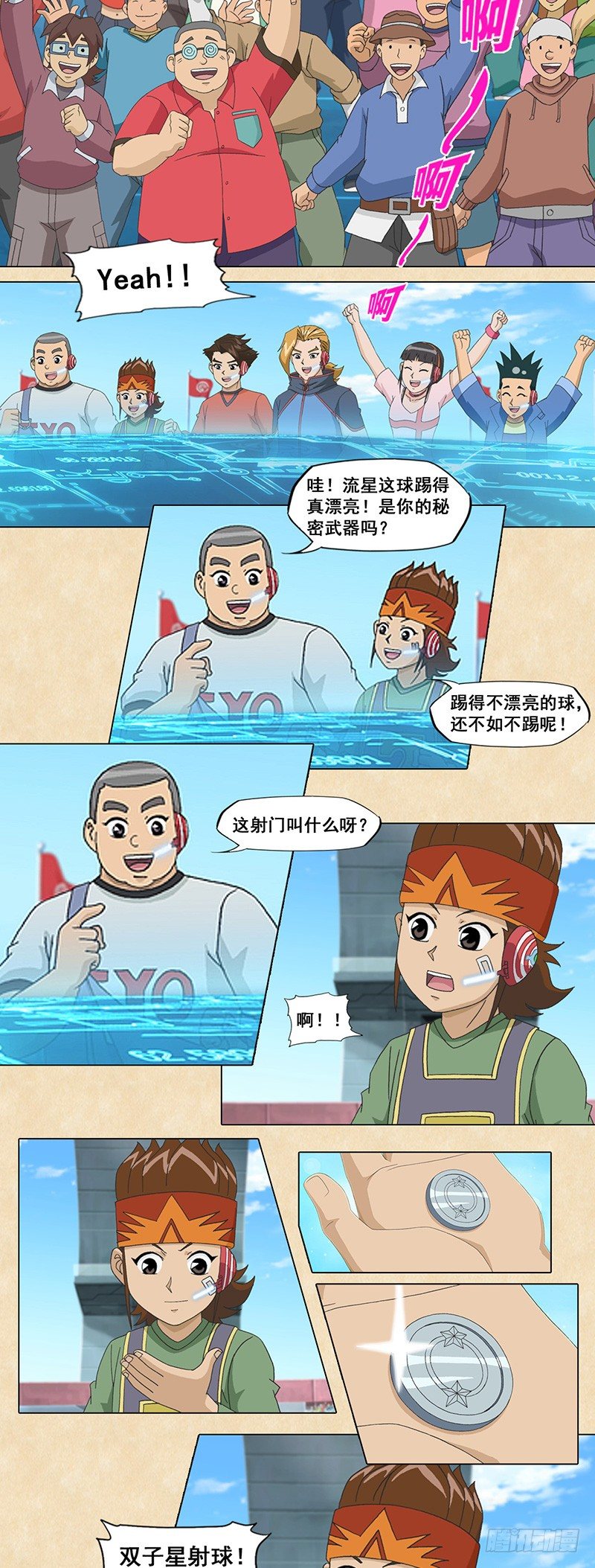 第69话 冲出重围-第70话