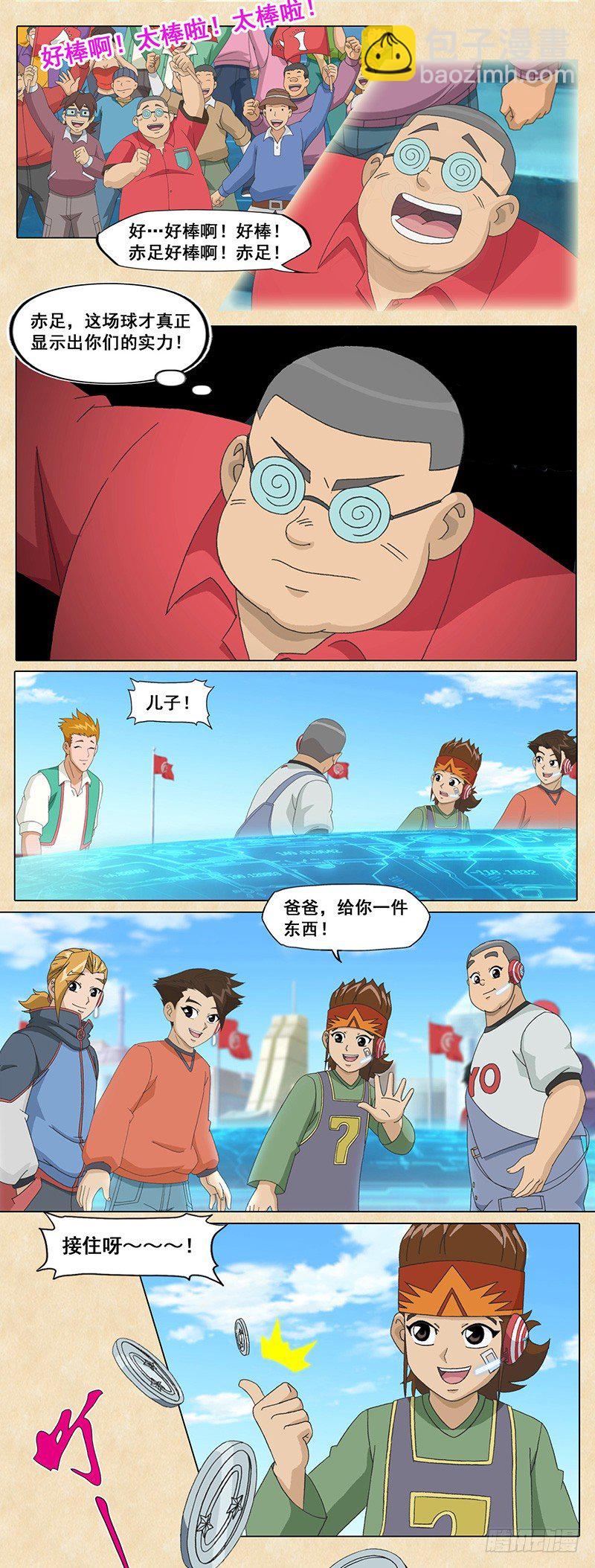 第69话 冲出重围-第70话