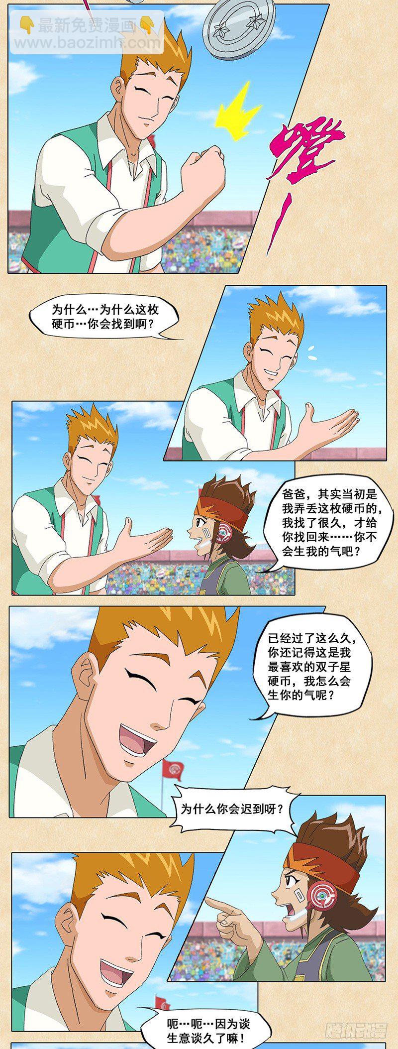 第69话 冲出重围-第70话