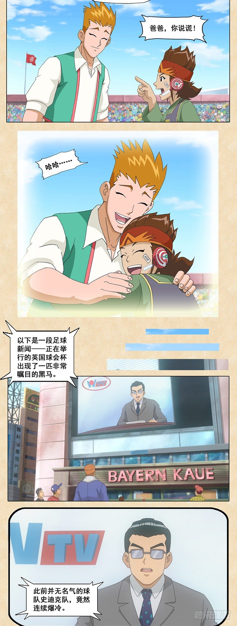 第69话 冲出重围-第70话