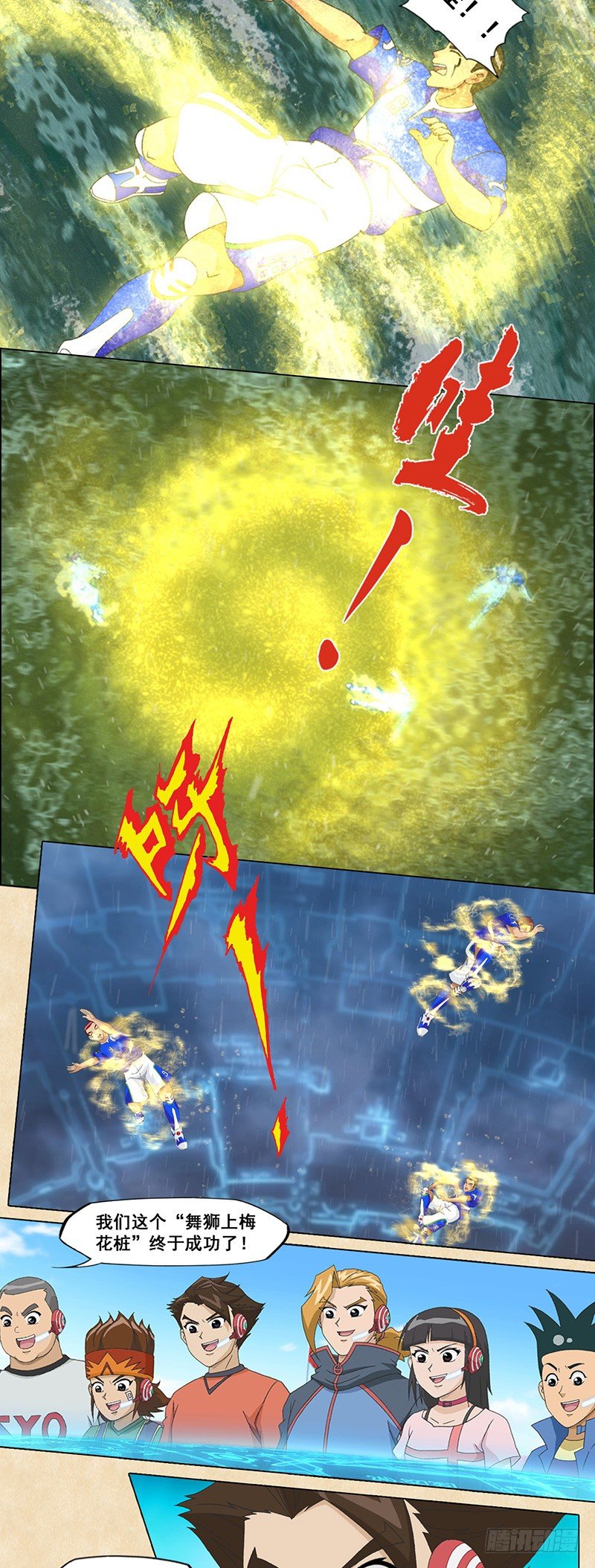 第69话 冲出重围-第70话