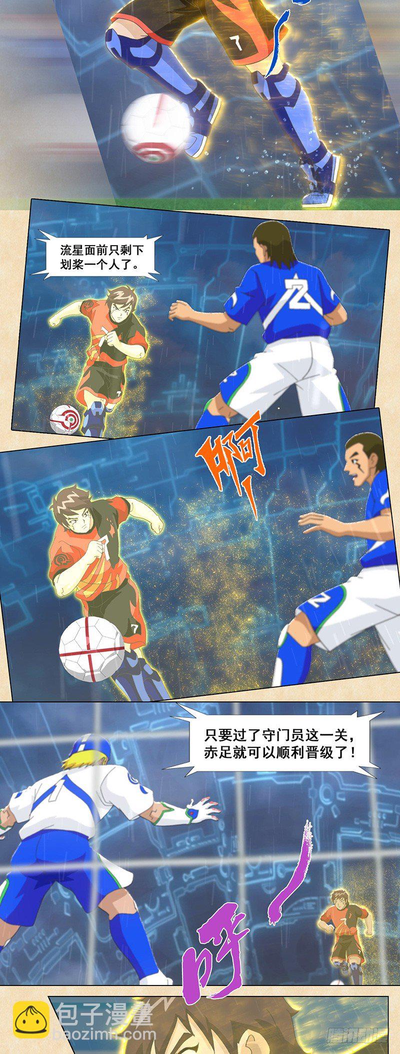 第69话 冲出重围-第70话