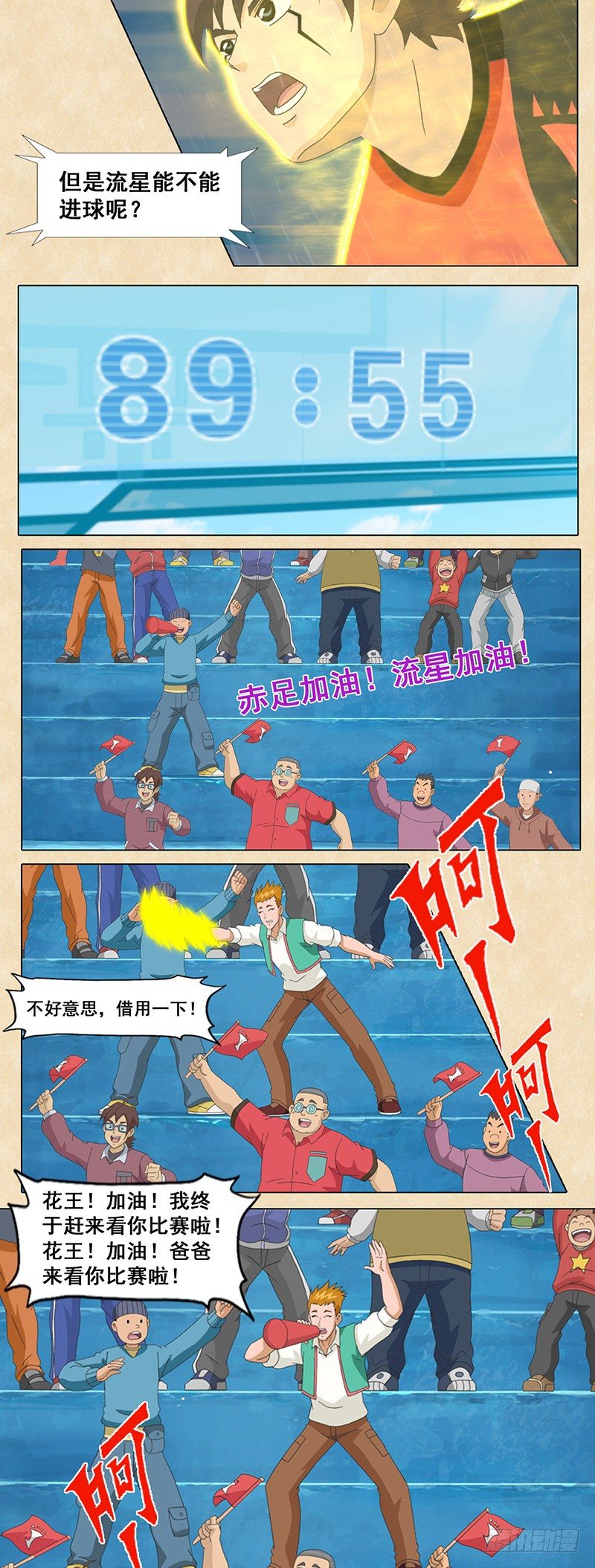 第69话 冲出重围-第70话