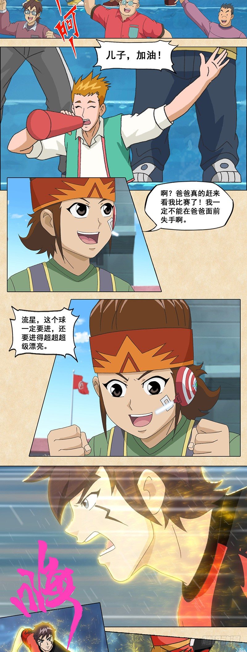 第69话 冲出重围-第70话