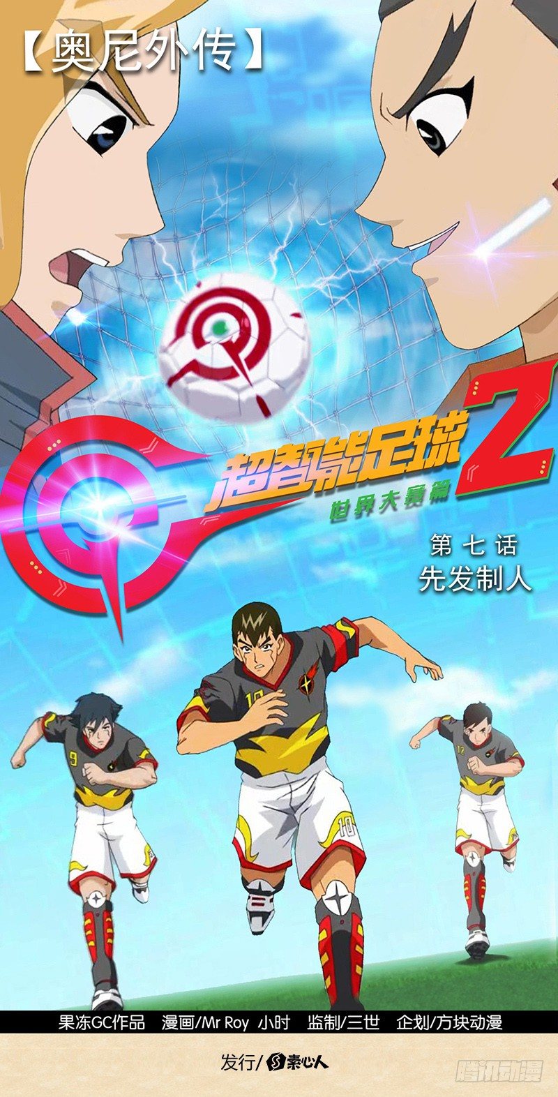 第7话 先发制人-第8话