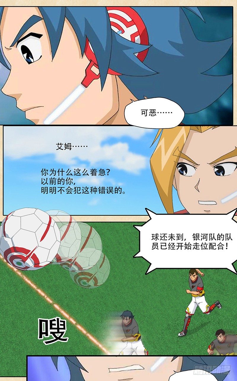 第7话 先发制人-第8话