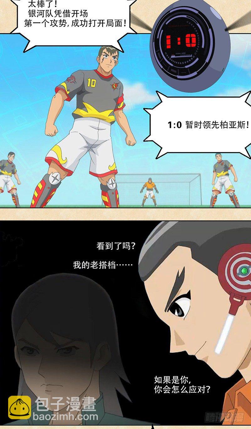 第7话 先发制人-第8话