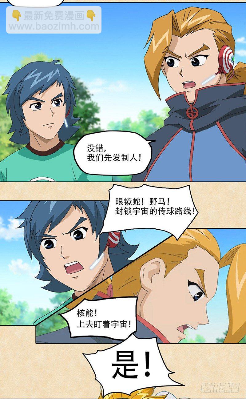 第7话 先发制人-第8话